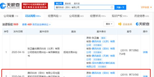 微保 商標申請被駁回 騰訊再起訴國家知識產(chǎn)權(quán)局