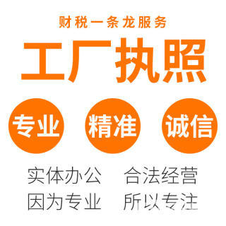 東莞營業(yè)執(zhí)照注冊(cè)產(chǎn)品商標(biāo)申請(qǐng)個(gè)體戶公司帶幾張變更注銷