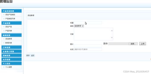 基于ASP.NET與MySQL的網上銷售系統設計與開發