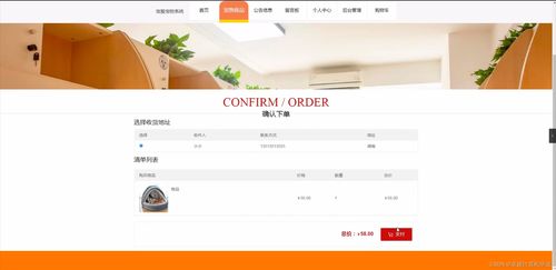 基于SpringBoot的寵愛寵物系統設計與開發